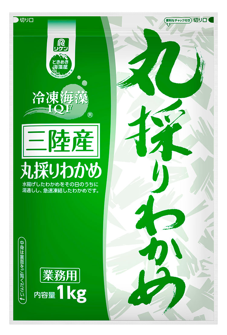 旬にとれたわかめを湯通ししてそのまま急速冷凍。通年で旬のおいしさが味わえる