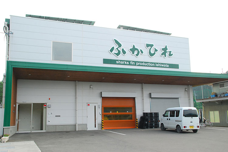 株式会社石渡商店