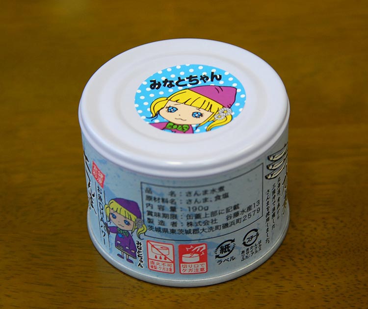 災害食として開発された「さんまの水煮」。製品ラベルには那珂湊高校の生徒が考えたひたちなか市準公認キャラクター「みなとちゃん」が使用されている 