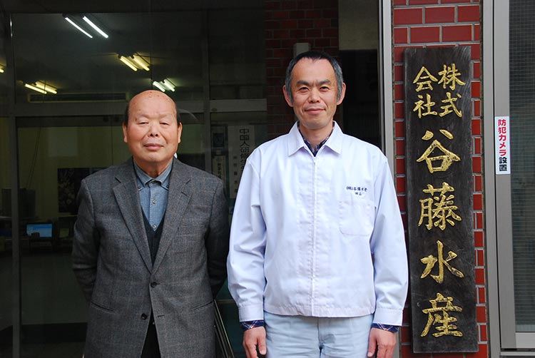 ▲ 谷藤水産会長の田山慶一郎さん（左）と息子で社長の秀幸さん（右）