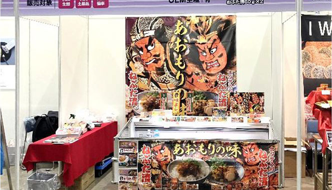 東北復興水産加工品展示商談会2023レポート
