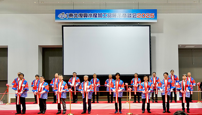 「東北復興水産加工品展示商談会2025」速報