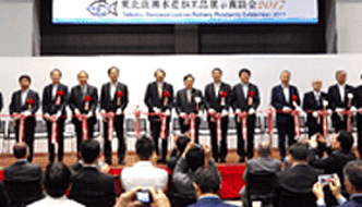 東北復興水産加工品展示商談会2017