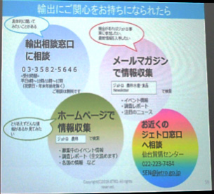 水産物の輸出に向けたステップ